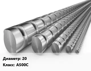 Арматура 20 Кл А500С ГОСТ: СТО АСЧМ 7-93